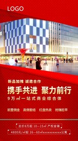 诚招加盟