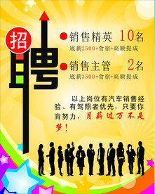 招聘
