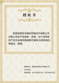 授权书