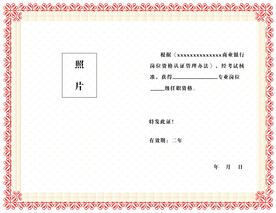 授权书
