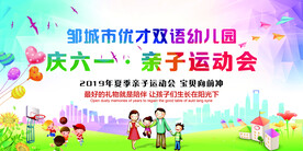 校园运动会