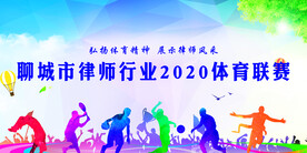 校园运动会