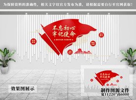 党建文化墙