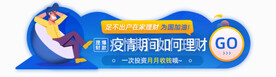 金融理财banner