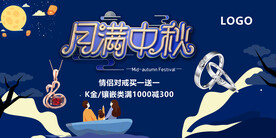 月满中秋