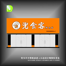 早餐店门头