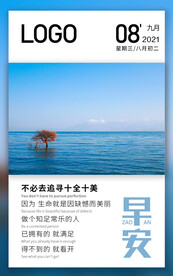 早安