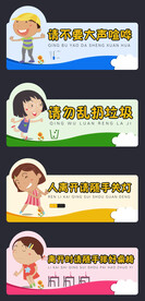 幼儿园标语标牌