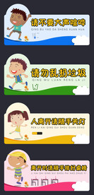 幼儿园标语标牌