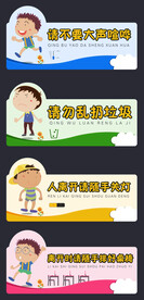 幼儿园标语标牌