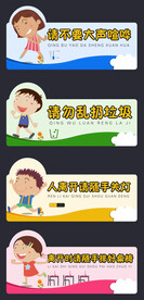 幼儿园标语标牌