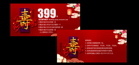 生日套餐专属卡