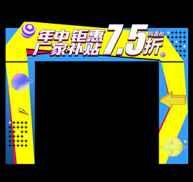 年终钜惠龙门架