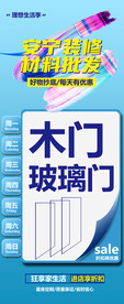 木门玻璃门批发
