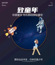 儿童节