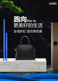 女包立体造型促销海报