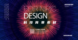 科技主视觉
