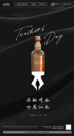 教师节海报