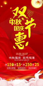 中秋国庆