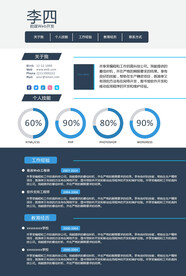 高逼格个人精美简历模板