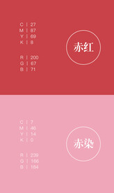色卡 