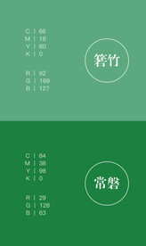 色卡 