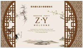 中国风婚礼背景