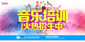 手绘唯美音乐培训班海报