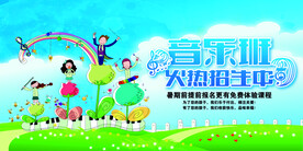 创意清新音乐培训招生海报