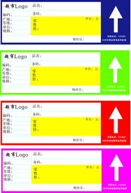 价格标签