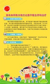 儿童插画