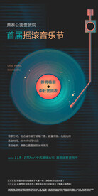 中秋节贴片