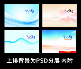 学习与思考封面
