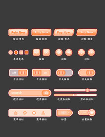 橘色质感按钮