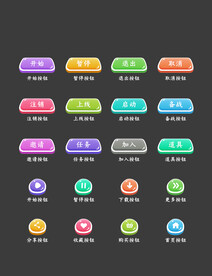 立体可爱圆形彩色游戏按钮