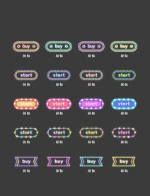 霓虹灯效果炫彩酷炫按钮