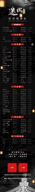 剧本杀朋友圈宣传图