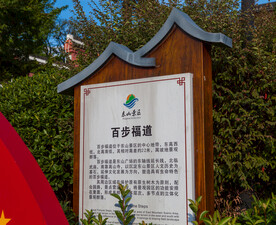 零陵东山景区