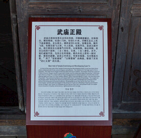 零陵东山景区 永州武庙