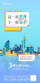 地产
