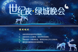 活动券