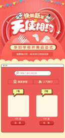 首页设计 