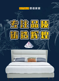 家居海报