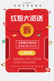 开业海报