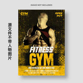 健身海报