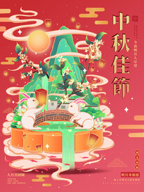 手绘中国风国潮中秋插画节日海报