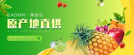 水果海报