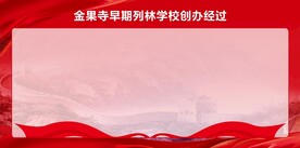 党建展板
