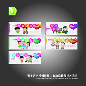 可爱杭州人展板