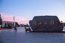 永州滨江公园
